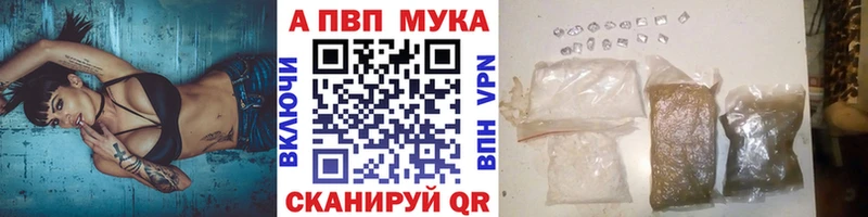 APVP мука  где купить   ОМГ ОМГ вход  Заволжск 