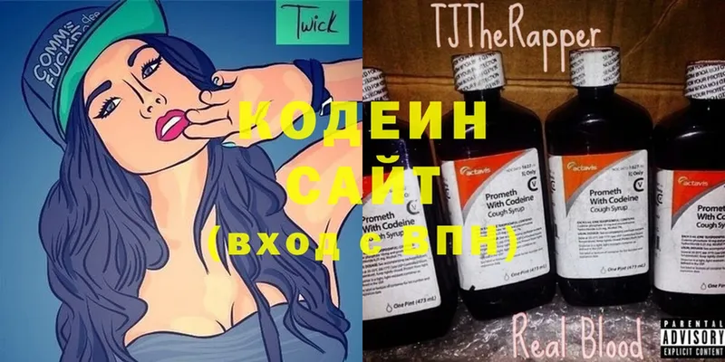 Кодеин Purple Drank  Заволжск 