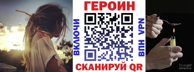 купить наркотики сайты  кракен онион  ГЕРОИН Heroin  Заволжск 