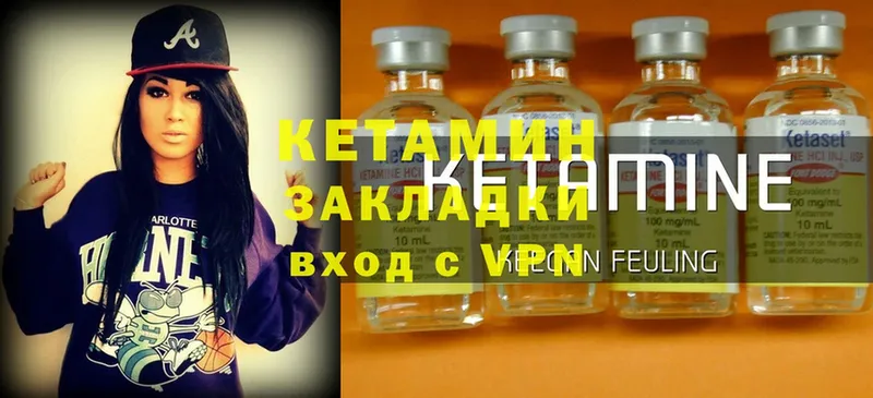 сколько стоит  Заволжск  КЕТАМИН ketamine 