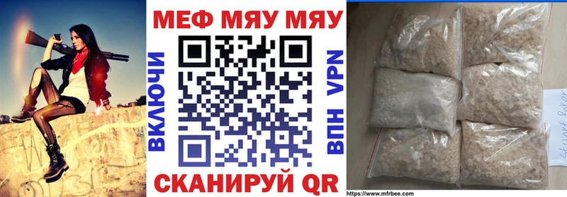 купить наркоту  Заволжск  МЕФ мяу мяу 