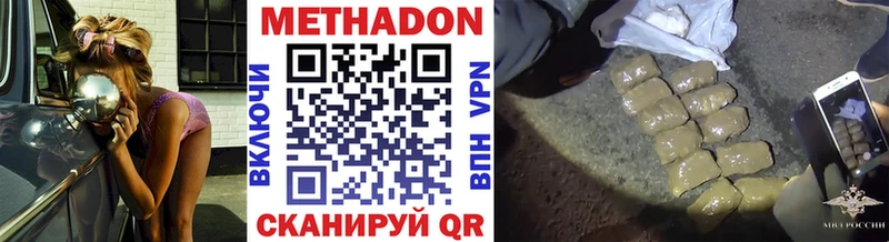 Метадон мёд  купить   Заволжск 
