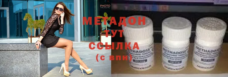 Метадон мёд  купить наркотик  Заволжск 