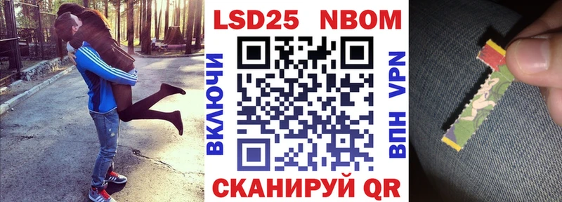 Марки NBOMe 1,5мг  Заволжск 